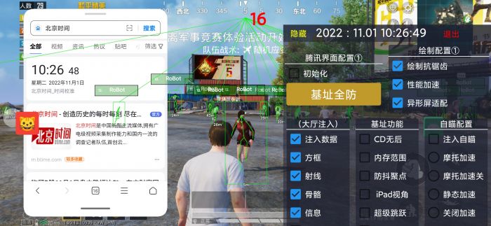 科技永久开挂免费 - 和平精英稳定辅助合集
